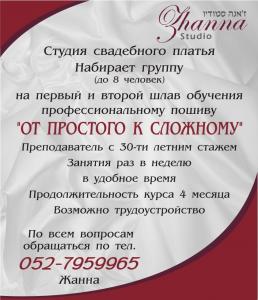 КУРСЫ КРОЙКИ И ШИТЬЯ