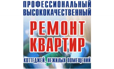 050-6029091 - Ремонт квартир - Яков