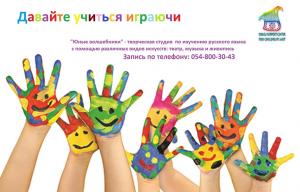 Уроки русского языка для детей и взрослых
