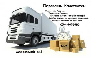 Перевозки Хедера