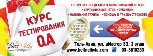 Beit Nelly College