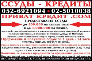 Ссуды – кредиты