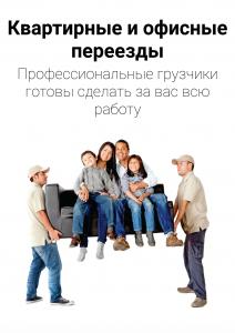 Перевозки JetMoving