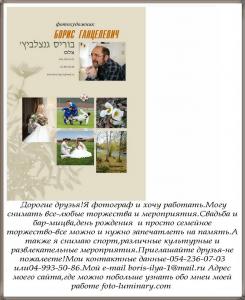 Борис Ганцелевич - фотохудожник международного класса.