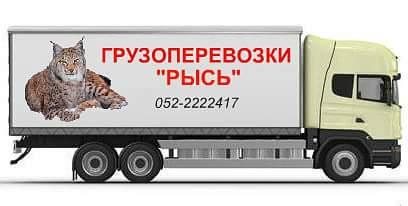 Перевозки "Ris"