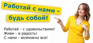 Анастасия - представитель компании по трудоустройству в Израиле.