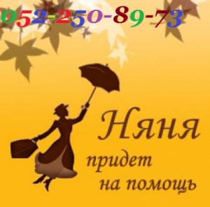 Дипломированный педагог предлагаю во второй половине дня услуги няни и метапелет