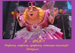 Надя Таеда. Чудная Ведьма. Happyseven.ru