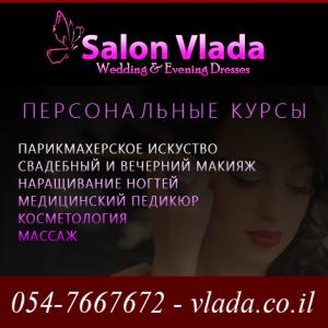 Салон Влада - свадебный и вечерний салон с многолетним стажем работы.