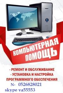Ремонт компьютеров !