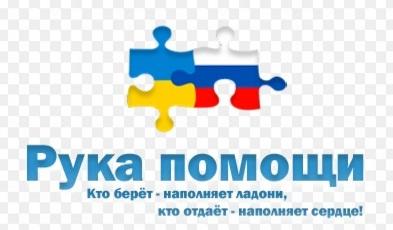 Центр Помощи Олимам и Беженцам в Израиле