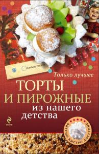 Торты и любая выпечка на заказ