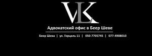 Адвокат Роза Кимьягарова - Адвокат в Беер Шеве