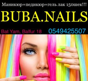 Акция! Маникюр+Педикюр+Гель лак =150 шек!!!