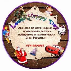 Организация детских праздников