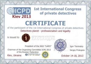 частный детектив в Израиле 052-209-17-65 054-860-52-26
