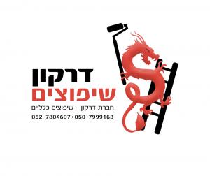 drakon Общие Ремонт