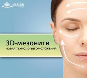 MN-Beauty / доктор Марина Фелберг - эстетическая медицина и аппаратная косметология
