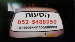 Пассажирские перевозки