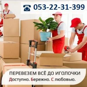 Планируете Переезд ?