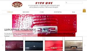 Магазин-интернет Купишик