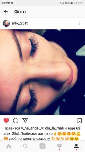 Александра- профессиональное наращивание ресниц, Ботокс ресниц (botox lashes)