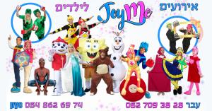 Детские праздники, дни рождения, Аниматоры в Израиле - JoyMe, Детские Праздники, Дни Рождения, Шоу-Программы, Аниматоры в Израиле