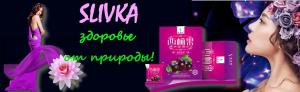 Тамара - омоложение здоровье от природы.